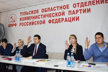 Состоялся пленум Тульского обкома КПРФ