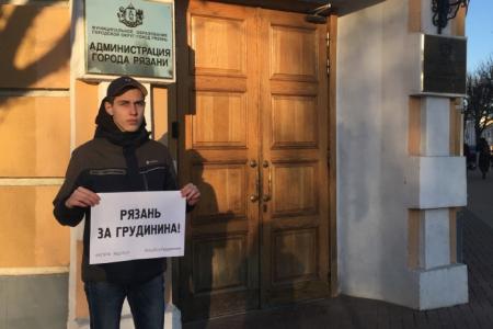 Рязань за Грудинина! Молодёжный актив провёл ряд одиночных пикетов в поддержку «красного директора»