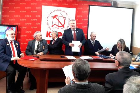 В Кургане VII пленум обкома КПРФ определил основы укрепления партийных организаций области