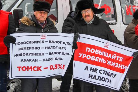 В Томске прошла акция КПРФ за снижение ставки налога на имущество