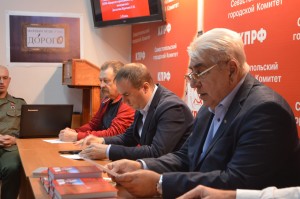 Состоялся пленум Севастопольского городского Комитета КПРФ