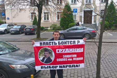 Калининградские коммунисты проводят пикеты в поддержку Грудинина