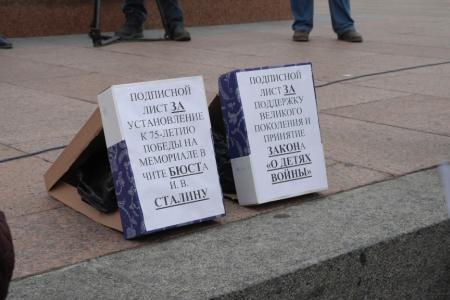 День Великого Октября в Забайкалье 