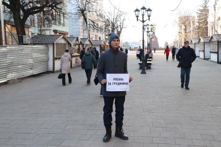 Рязань за Грудинина! Молодёжный актив провёл ряд одиночных пикетов в поддержку «красного директора»
