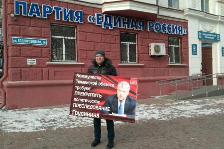 По всей Тюмени проходят одиночные пикеты в защиту Павла Грудинина