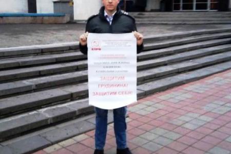 Ставрополь. Коммунисты пикетируют здания администраций города и районов в защиту Сергея Левченко и Павла Грудинина