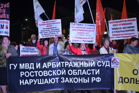 Ростов-на-Дону: «Мы не ждем понимания от власти, мы – требуем…»