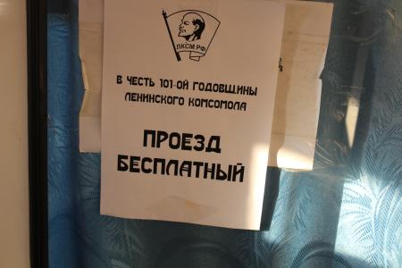 В Белгороде прошла акция «Комсомольский троллейбус»
