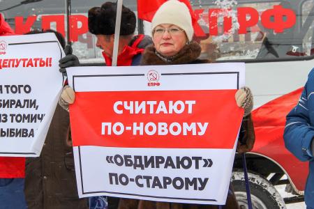 В Томске прошла акция КПРФ за снижение ставки налога на имущество