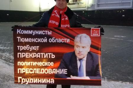 По всей Тюмени проходят одиночные пикеты в защиту Павла Грудинина