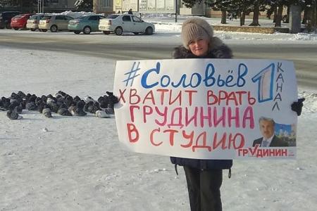 «Хватит врать и мстить Грудинину!». В Алтайском крае активисты КПРФ проводят одичночные пикеты