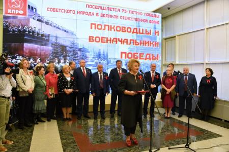 Г.А. Зюганов выступил в Госдуме на открытии выставки «Полководцы и военачальники Победы»