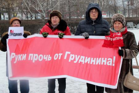 В Челябинске прошёл пикет против политических преследований руководителей-коммунистов