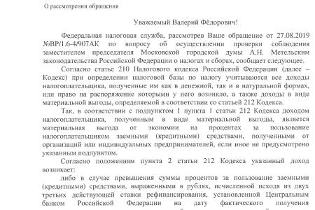 Главному московскому единороссу Метельскому грозят два уголовных дела?