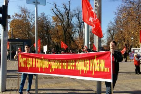 В Краснодаре активисты КПРФ провели пикет против социально-экономического курса партии власти и преследования красных руководителей 