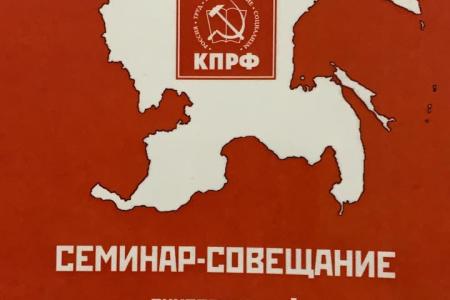 А.В. Корниенко о законодательных инициативах КПРФ по социально-экономическому развитию Дальнего Востока