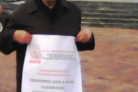 Ставрополь. Коммунисты пикетируют здания администраций города и районов в защиту Сергея Левченко и Павла Грудинина