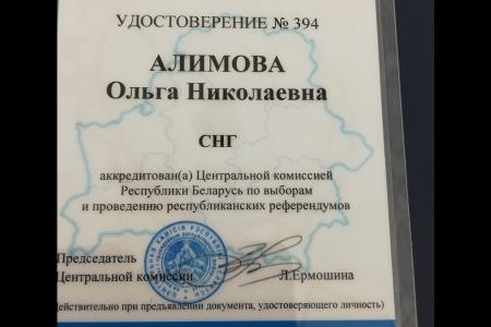 Ольга Алимова получила аккредитацию международного наблюдателя на выборах Парламента Республики Беларусь