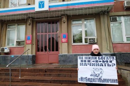 Саратов. КПРФ против "бюджета вымирания"