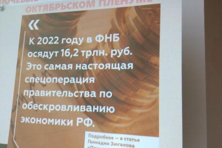 Состоялся совместный Пленум Костромского обкома и КРК КПРФ 