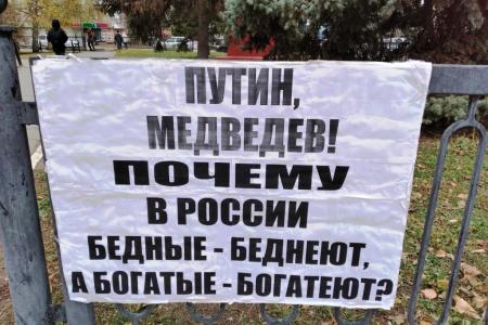 Саратовцы против ухудшения жизни большинства граждан