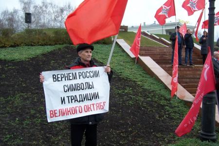 Коммунисты Казани провели акцию, посвящённую 102-й годовщине Великой Октябрьской социалистической революции