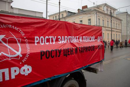 Томская область. «Россия для народа, долой власть олигархов!»