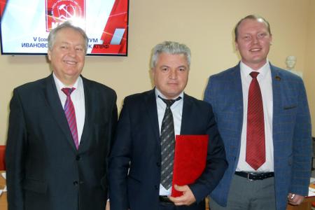 Состоялся Пленум Ивановского обкома КПРФ