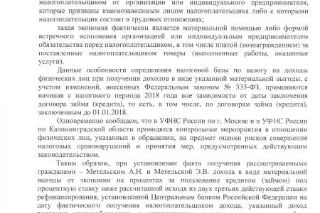 Главному московскому единороссу Метельскому грозят два уголовных дела?