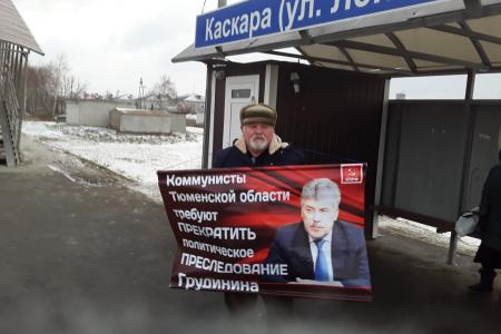 В Тюменской области проходят пикеты в защиту Павла Грудинина