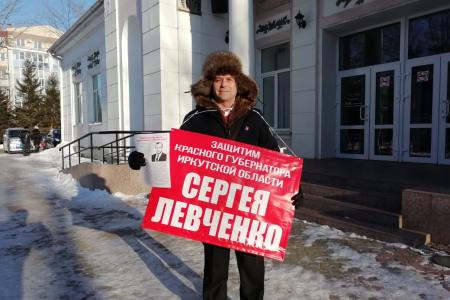 Коммунисты Еврейской АО начали серию одиночных пикетов в защиту красного губернатора Приангарья С.Г. Левченко