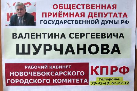 Чувашская Республика. Валентин Шурчанов встретился со студентами и провел прием граждан