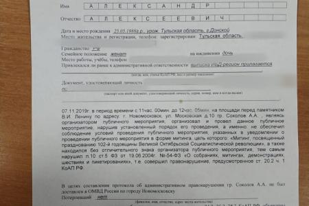 В Новомосковске Тульской области власть преследует организатора ноябрьского митинга