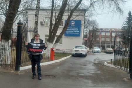 В Рязани и области прошла очередная волна пикетов в поддержку Сергея Левченко и Павла Грудинина