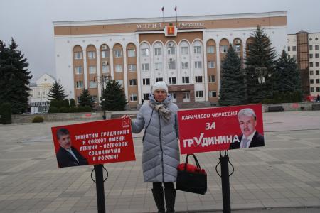 В Черкесске возобновились одиночные пикеты против преследования коммунистов
