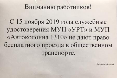 В управлении рязанского троллейбуса назревает забастовка
