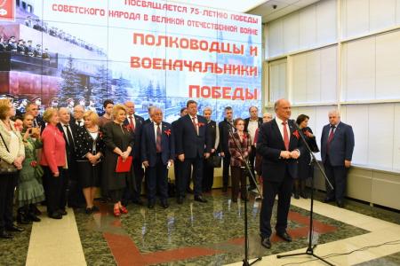 Г.А. Зюганов выступил в Госдуме на открытии выставки «Полководцы и военачальники Победы»