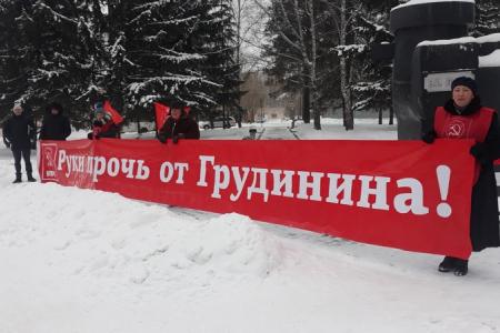 Коммунисты Новосибирска вышли на пикеты в поддержку Павла Грудинина и его уникального предприятия