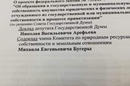 Ольга Алимова: "Сначала у народа всё отняли, а теперь даже крохи не намерены отдавать!"