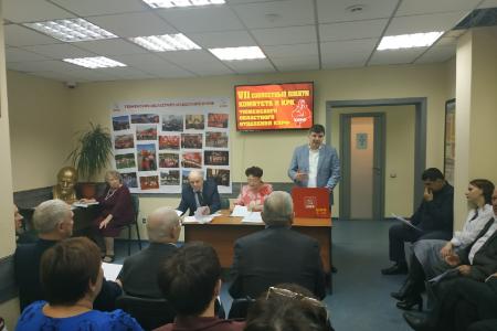 Пленум Тюменского обкома КПРФ рассмотрел вопросы идейного единства и товарищества