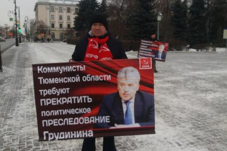 В Тюмени прошел массовый пикет в поддержку Павла Николаевича Грудинина и совхоза имени В.И. Ленина