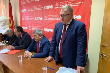 Московская область. Прошло Совещание секретарей городских организаций МК КПРФ