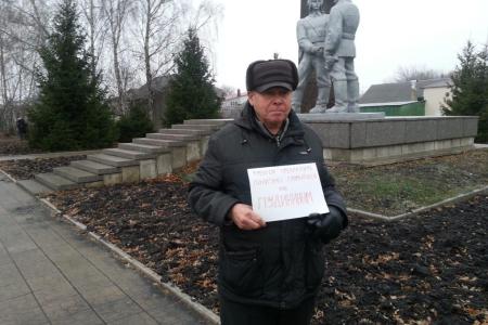 В городах и сёлах Тамбовщины прошли пикеты в защиту П.Н. Грудинина и С.Г. Левченко