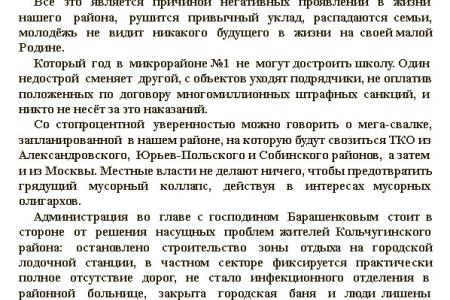 Владимирская область. В Кольчугино прошёл митинг КПРФ в защиту социально-экономических прав человека