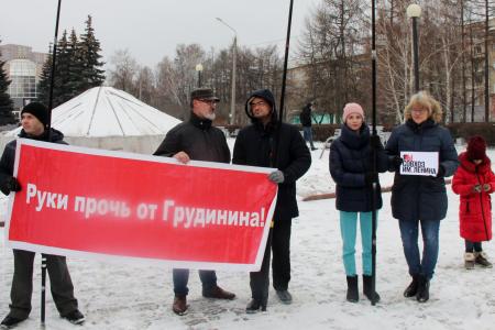 В Челябинске прошёл пикет против политических преследований руководителей-коммунистов