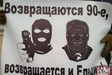 «Второго Ельцин-центра не будет!» КПРФ провела акцию протеста в Москве