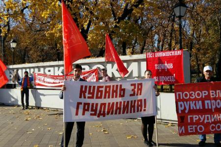 В Краснодаре активисты КПРФ провели пикет против социально-экономического курса партии власти и преследования красных руководителей 