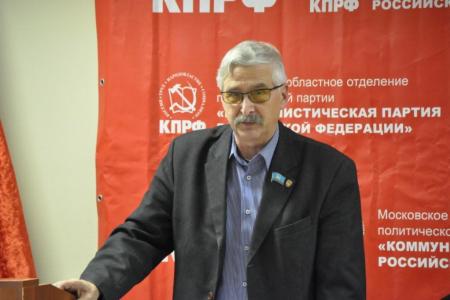 Московская область. Прошло Совещание секретарей городских организаций МК КПРФ