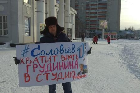 «Хватит врать и мстить Грудинину!». В Алтайском крае активисты КПРФ проводят одичночные пикеты