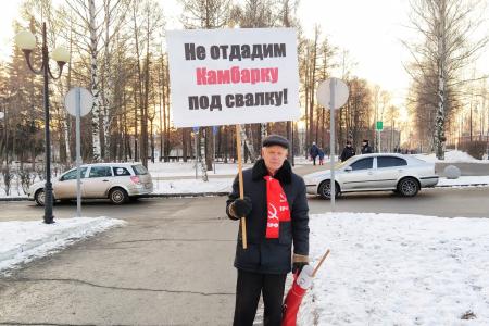 Удмуртская Республика. Коммунисты Ижевска провели пикет в поддержку П.Н. Грудинина перед зданием республиканского парламента
